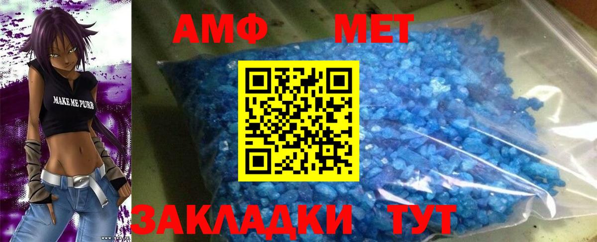 Амфетамин Розовый  АМФ  Домодедово  Вход с VPN 
