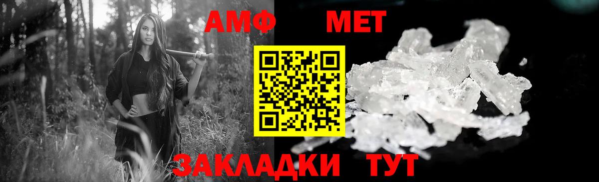 АМФЕТАМИН Розовый Домодедово