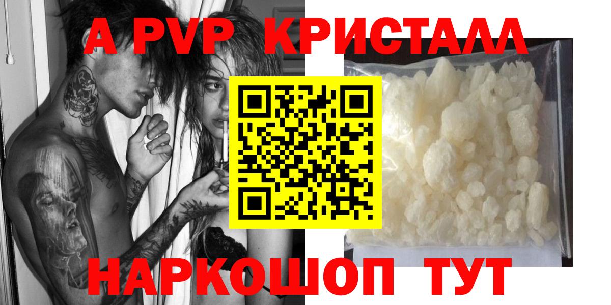 Домодедово  А ПВП VHQ  Альфа ПВП крисы CK  Вход с VPN 