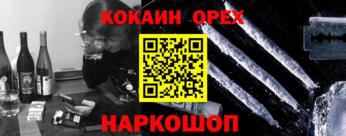 где продают   Вход с VPN  КОКАИН  Cocaine Эквадор  Домодедово  КОКАИН Колумбийский 