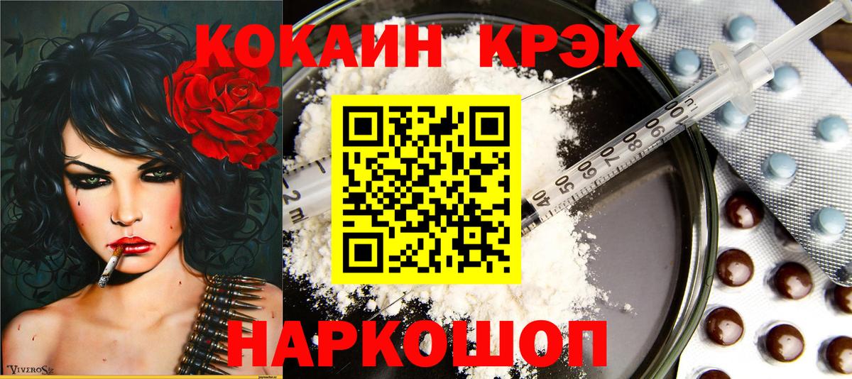 COCAIN FishScale Домодедово