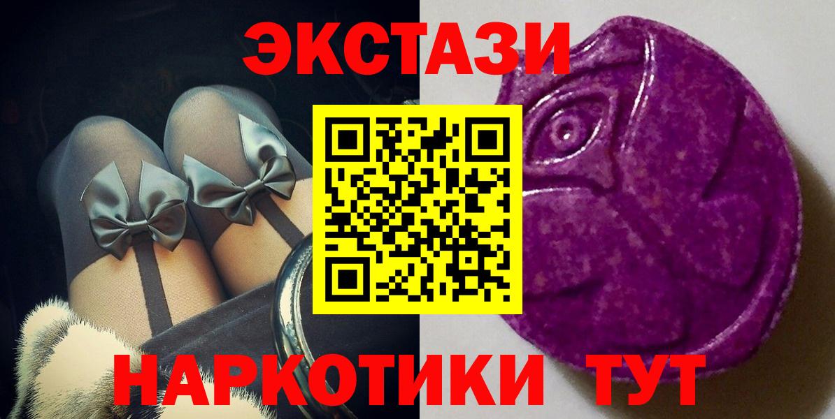 ЭКСТАЗИ louis Vuitton  Ecstasy бентли  Вход с VPN  Домодедово 