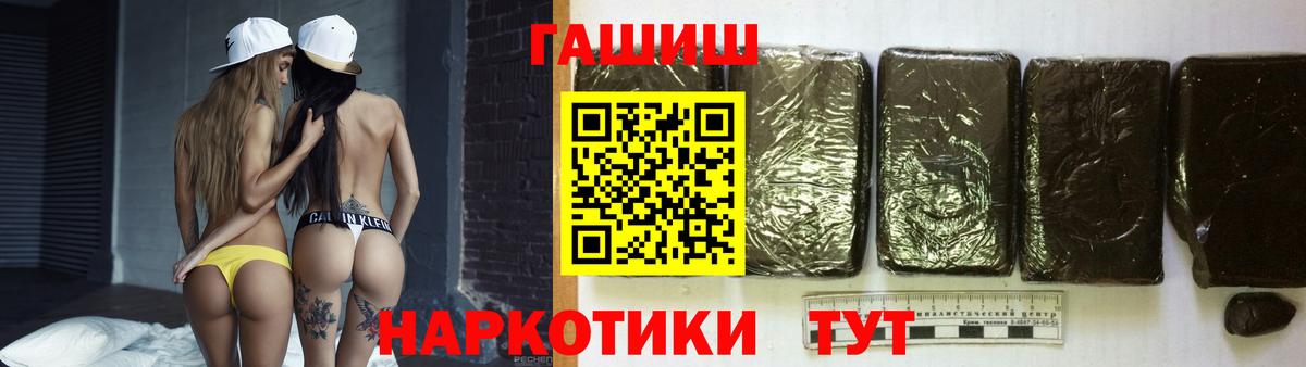 Гашиш хэш Домодедово
