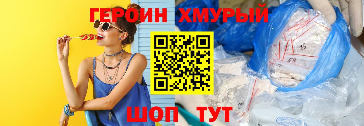 ГЕРОИН гречка  Вход с VPN  Домодедово 