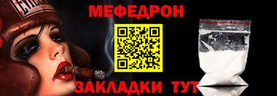 мефедрон Ликино-Дулёво