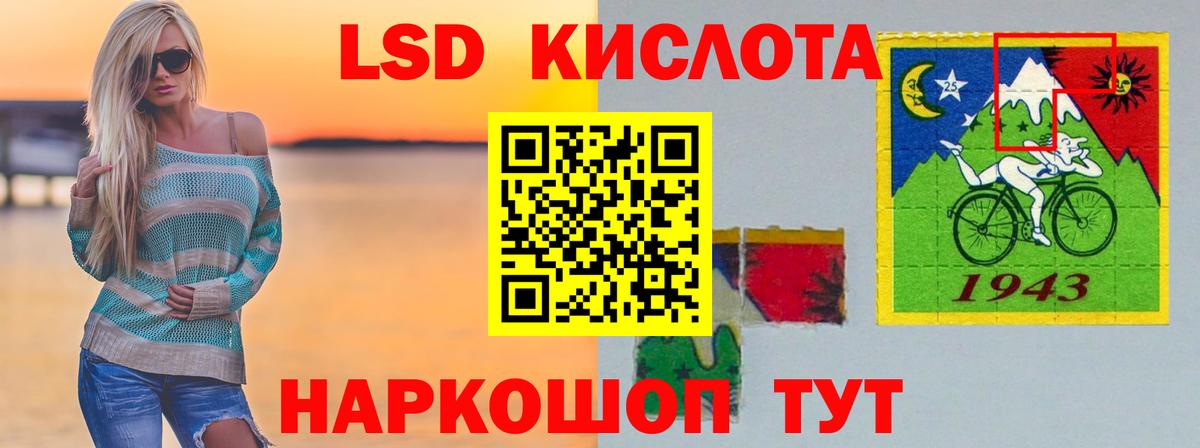 ЛСД экстази кислота  Лсд 25 экстази  Домодедово  ЛСД экстази кислота  Вход с VPN 