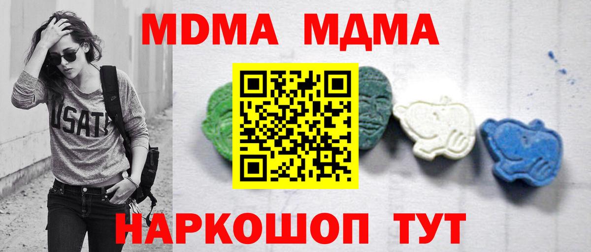 MDMA  MDMA VHQ  МДМА кристаллы  Вход с VPN  Домодедово 