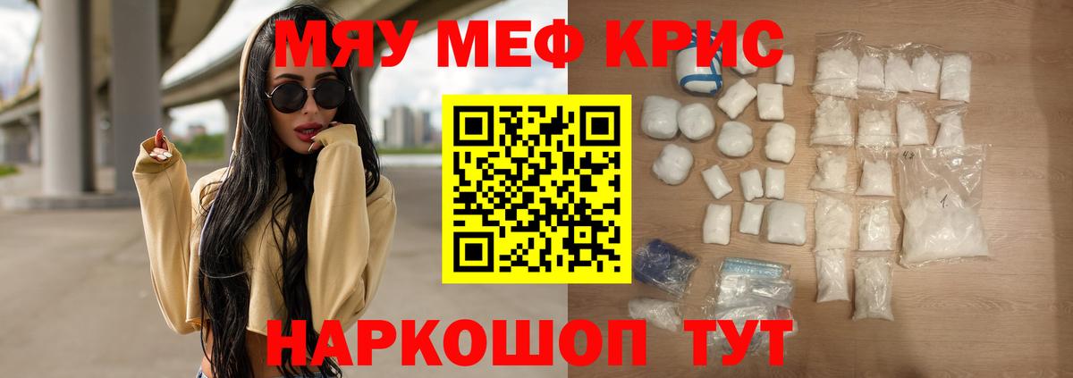 Домодедово  Мефедрон  Вход с VPN  как найти закладки  МЕФ VHQ 