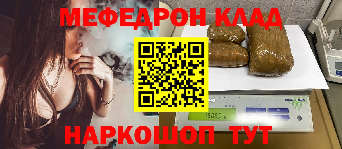 МЕФ  Домодедово