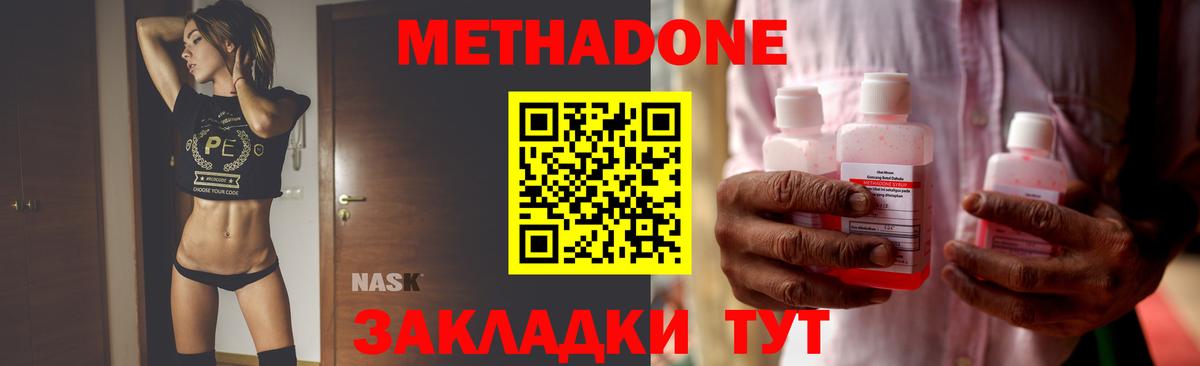 Метадон VHQ  KRAKEN как зайти  это официальный сайт  Домодедово  Вход с VPN  Метадон кристалл 