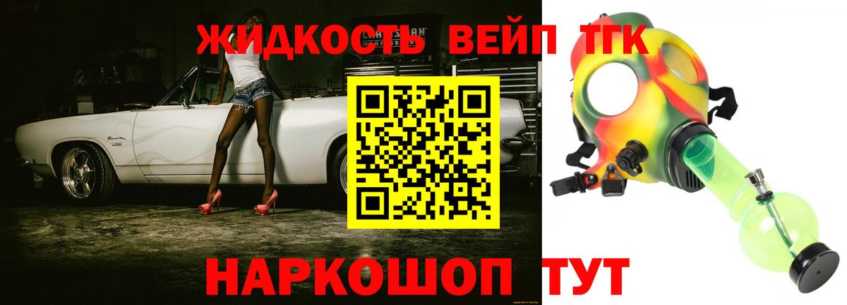 Дистиллят ТГК концентрат Домодедово
