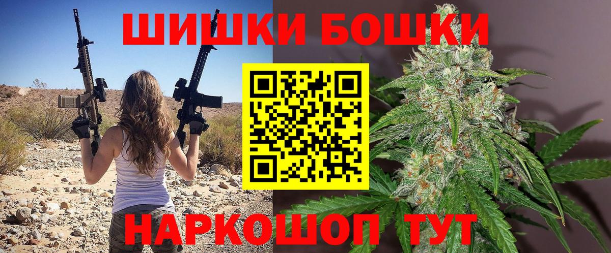 Шишки марихуана THC 21% Домодедово